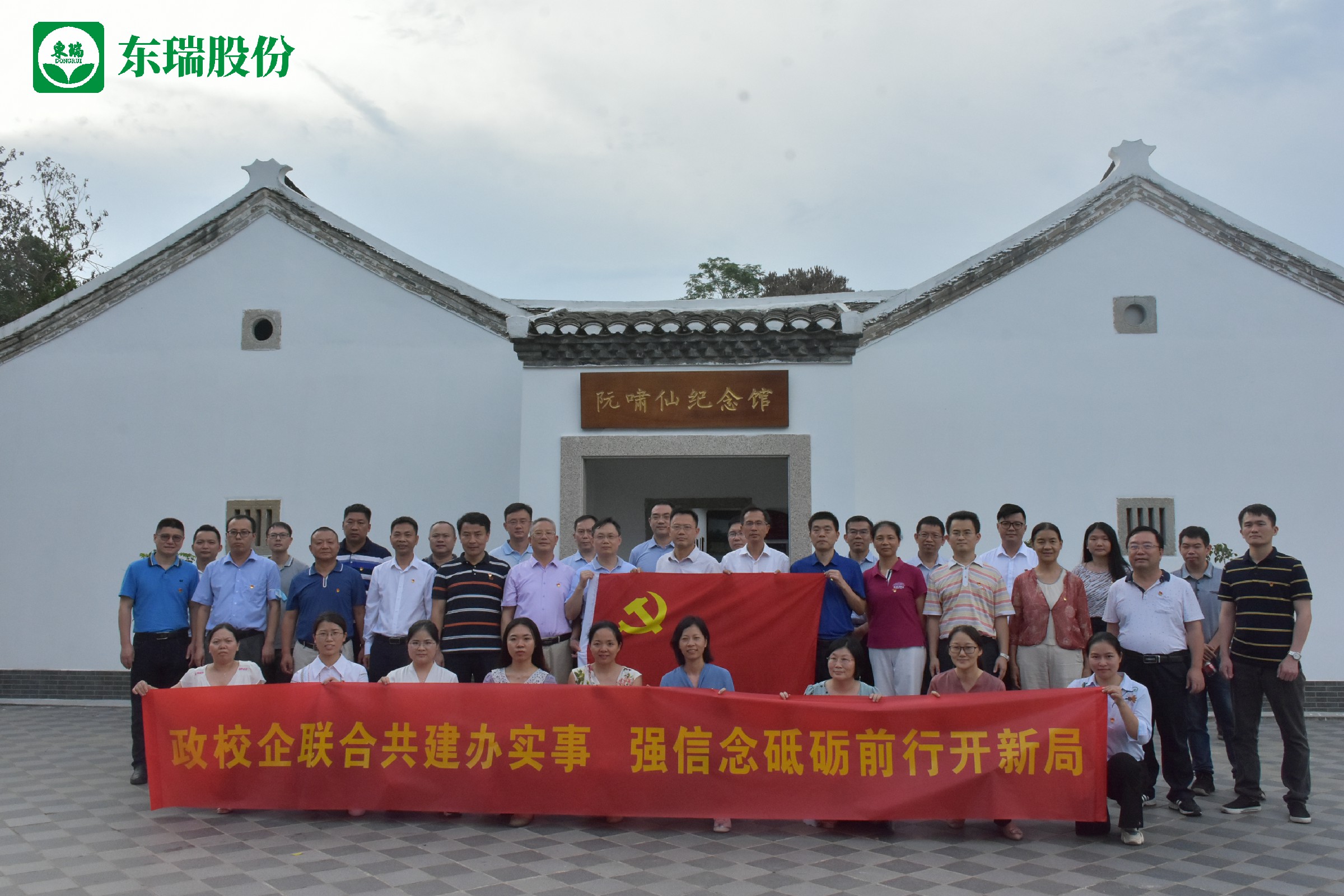 1622599006509907.jpg 1.党史学习教育合照~1.jpg