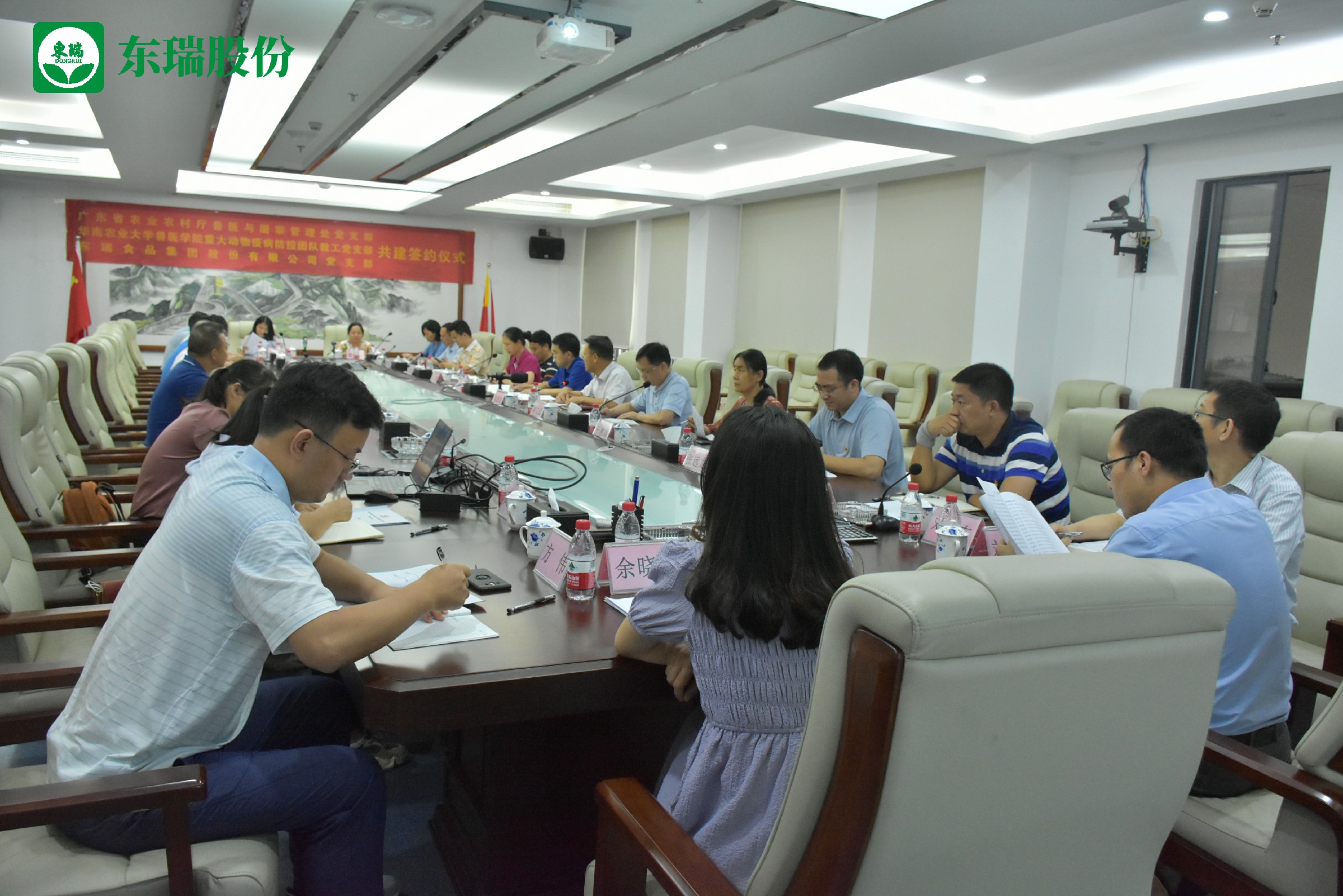 1622599101210867.jpg 5.东瑞集团座谈交流~1.jpg